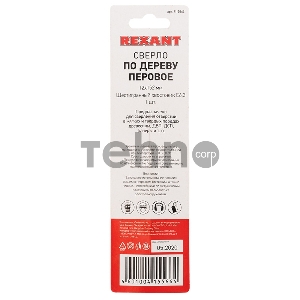 Сверло перовое по дереву 12х152 мм (шестигранный хвостовик) REXANT