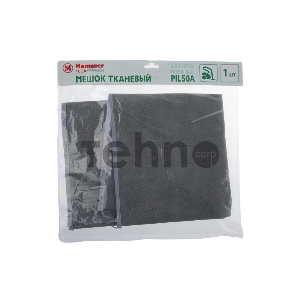 Мешок для пылесосов Hammer Flex 233-016  тканевый PIL50A 1шт.
