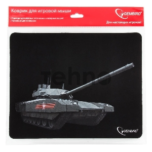 Коврик для мыши Gembird MP-GAME1, рисунок- танк-2, размеры 250*200*3мм