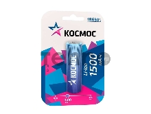 Аккумулятор Li-ion 18650 1500мА.ч без защиты (блист.1шт) Космос KOC18650Li-ion15UBL1