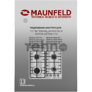 Газовая варочная панель MAUNFELD EGHE.64.3STS-EB/G