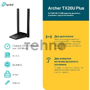 Двухдиапазонный Wi-Fi 6 USB-адаптер TP-Link Archer TX20U Plus AX1800 высокого усиления