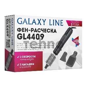Стайлер Galaxy LINE GL 4409
