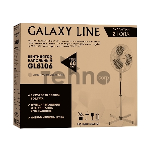 Вентилятор напольный GALAXY LINE GL8106