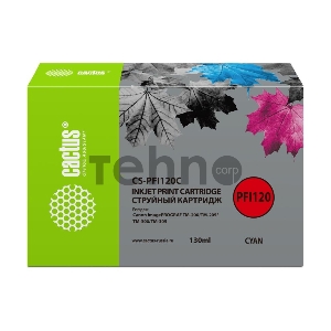 Картридж струйный Cactus CS-PFI120C голубой (130мл) для Canon imagePROGRAF TM-200/TM-205/TM-300/TM-305