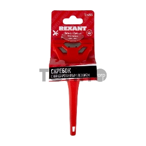 Скребок с фиксированным лезвием пластик  REXANT