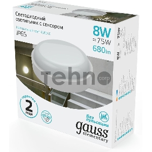 Светильник ЖКХ Elementary круг 8W 680lm 4000K 160-260V IP65 D140*48мм белый с микровол сенс LED