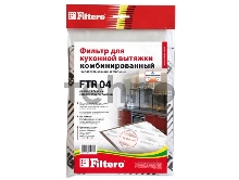 Фильтр для вытяжки FILTERO FTR 04