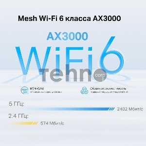 Домашняя Mesh Wi-Fi система с поддержкой 4G+ TP-Link Deco X50-4G(1-pack) AX3000