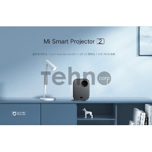 Проектор Xiaomi Mi Smart Projector 2 EU (BHR5211GL)