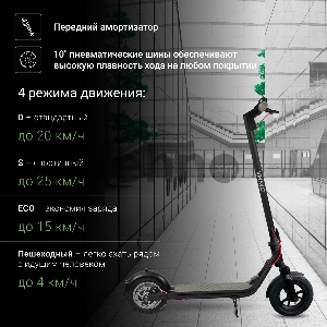 Электросамокат Digma Allroad Trend 7500mAh черный (без сумки)