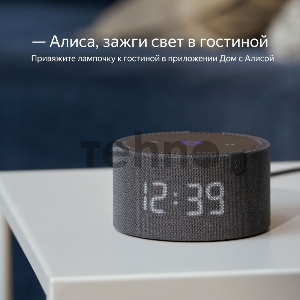 Умная лампа Yandex YNDX-00501 E27 8Вт 806lm Wi-Fi