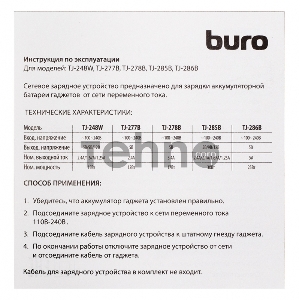 Сетевое зар./устр. Buro TJ-286B Smart 5A универсальное черный (TJ-286B)