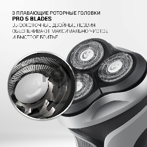 Бритва Polaris PMR 0305R wet&dry PRO 5 blades элктрическая , черный/хром