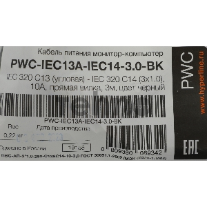 Кабель питания Hyperline PWC-IEC13A-IEC14-3.0-BK монитор-компьютер IEC 320 C13 (угловая) - IEC 320 C14 (3x1.0), 10A, прямая вилка, 3м, цвет черный