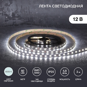 LED-лента 3 м 12 В 5050 6500 К IP23 60 LED/м для БП с клеммами LAMPER