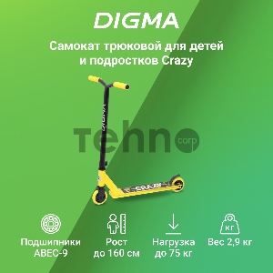 Самокат Digma Crazy желтый/черный (ST-CR-100)