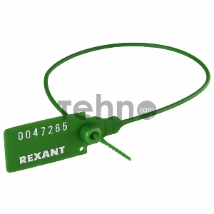 Пломба пластиковая номерная 320 мм зеленая REXANT