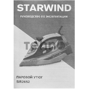 Утюг Starwind SIR2652 2600Вт бирюзовый/черный