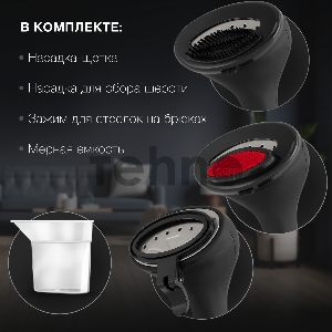 Отпариватель ручной Hyundai H-HS02690 1600Вт черный