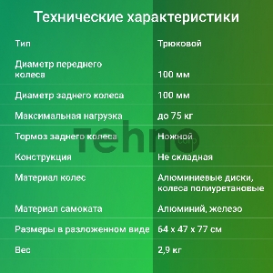 Самокат Digma Crazy желтый/черный (ST-CR-100) Самокат Digma Crazy желтый/черный (ST-CR-100)