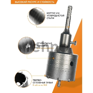 Коронка по бетону, М22 х 68 мм, SDS PLUS, в сборе