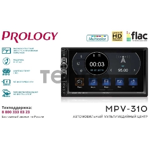 Автомагнитола Prology MPV-310 2DIN 4x55Вт