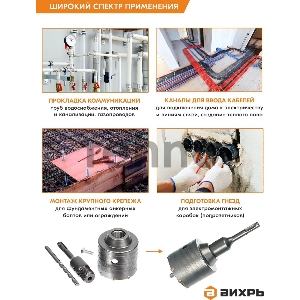 Коронка по бетону, М22 х 68 мм, SDS PLUS, в сборе