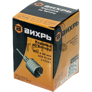 Коронка по бетону, М22 х 68 мм, SDS PLUS, в сборе