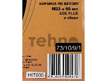Коронка по бетону, М22 х 68 мм, SDS PLUS, в сборе