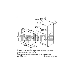 Встраиваемая кофемашина SIEMENS CT636LES6 iQ700, 455 x 594 x 385 aromaDouble autoMilk Clean TouchControl CeramDrive VoiceControl HomeConnect