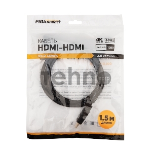 Кабель PROconnect HDMI - HDMI 2.0, 1.5м, Gold