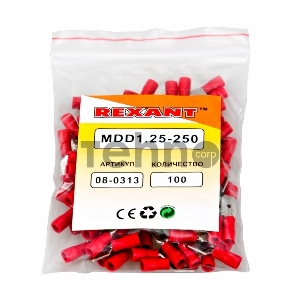 Клеммы,сжим REXANT (08-0313)  КЛЕММА ПЛОСКАЯ изолированная (КПИ штекер - 6.3мм)  0.5-1.5мм  (MDD1.25-250, VM1.25-250)   (100 шт. в уп.) 