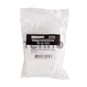 Розетка компьютерная 2-м ОП RJ45 CAT.5E бел. Rexant 03-0151