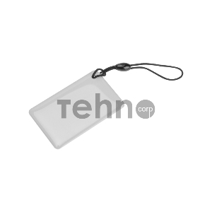 Ключ-карта электронный компактный,125KHz, формат EM Marin, белый REXANT