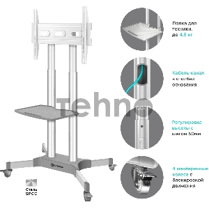 Стойка для телевизора Onkron TS1351 белый 32-65 макс.45.5кг напольный мобильный