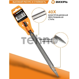 Пика 250мм SDS-Plus