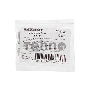 Наконечник ТМЛ 2,5–6–2,6 (2,5 мм² - Ø 6 мм) ГОСТ 7386-80 (в упак. 10 шт.) REXANT