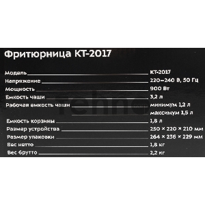 Фритюрница Kitfort КТ-2017 1000Вт серебристый/черный