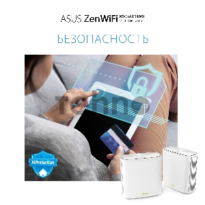 Роутер ASUS XD6 (W-1-PK) // , из 1 точек доступа, 802.11 a/b/g/n/ac/ax,  2,4 + 5 гГц, белый ; 90IG06F0-MO3R60