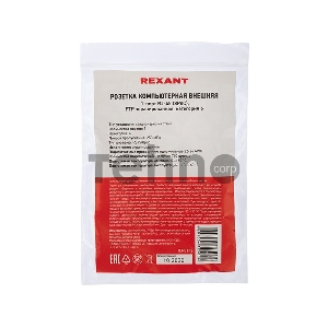 Рoзетка компьютерная внешняя, 1-порт RJ-45 (8P8C), FTP экранированная, категория 6, REXANT