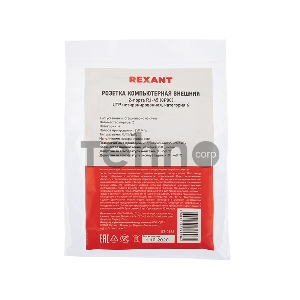 Рoзетка компьютерная внешняя, 2-порта RJ-45 (8P8C), UTP неэкранированная, категория 6, REXANT