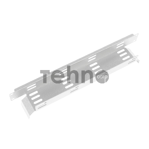 Лоток кабельный горизонтальный 19 (ГКО-Л-1)