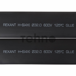 Термоусаживаемая трубка клеевая REXANT 32,0/8,0 мм, (4:1) черная, упаковка 5 шт. по 1 м