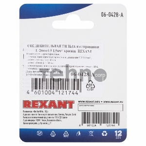 Соединительная гильза REXANT изолированная L-26 мм, 0.5-1.5 мм², ГСИ 1.5 / ГСИ 0,5-1,5 / BV1.25, красная, в упак. 5 шт.