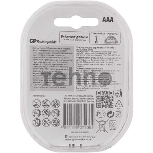 Аккумулятор GP 100AAAHC-CR2 1000mAh AAA 2шт