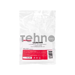 Сальник REXANT с резьбой 1/2 для ввода кабеля в трубу, никелированная латунь