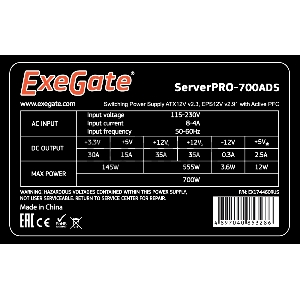 Блок питания Серверный 700W Exegate <RM-700ADS> APFC,2х8cm fan, 20+4pin/(4+4)pin+(4+4)pin , 2xPCI-E , 9xSATA