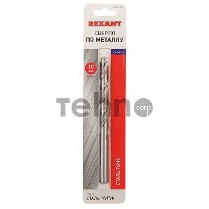 Сверло по металлу 10 мм «Стандарт+» (P6M5  M-2) (1 шт. в блистере) DIN 338 REXANT