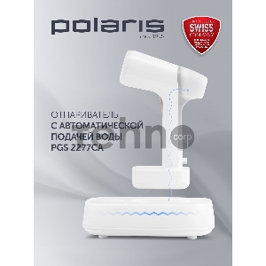 Отпариватель ручной Polaris PGS 2277C 2200Вт белый